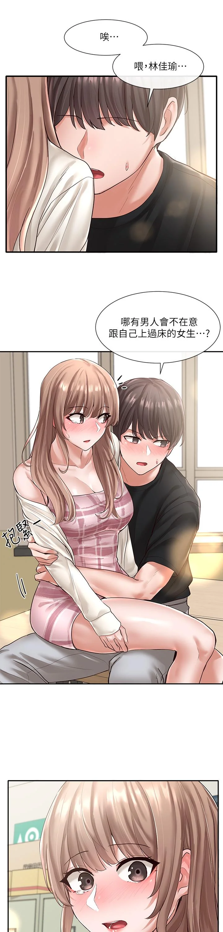 第54話