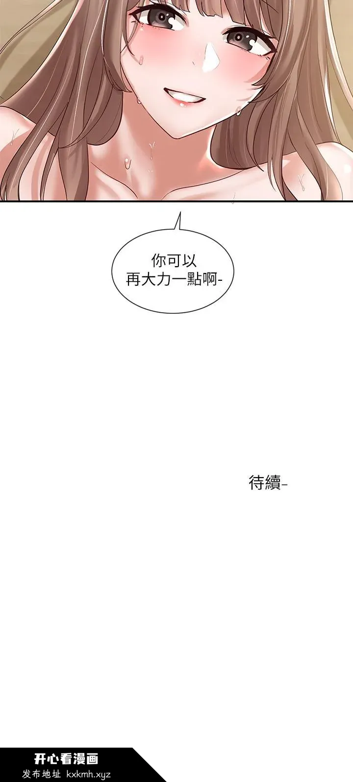 第54話