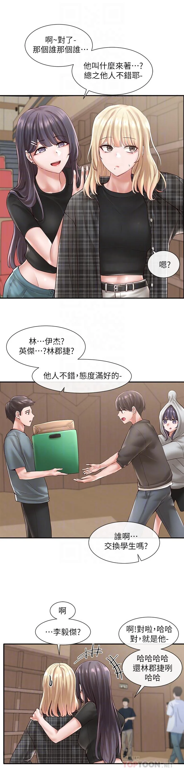 第57話