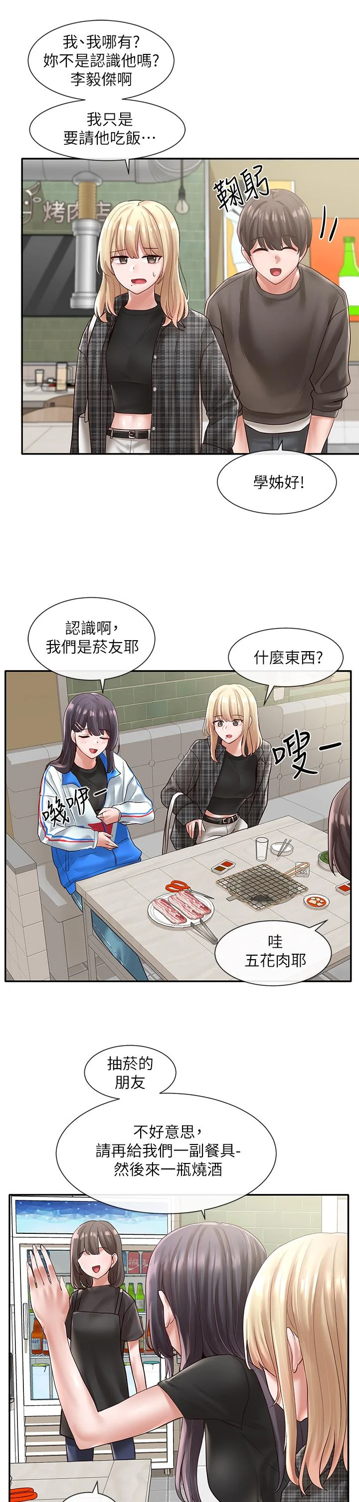 第57話