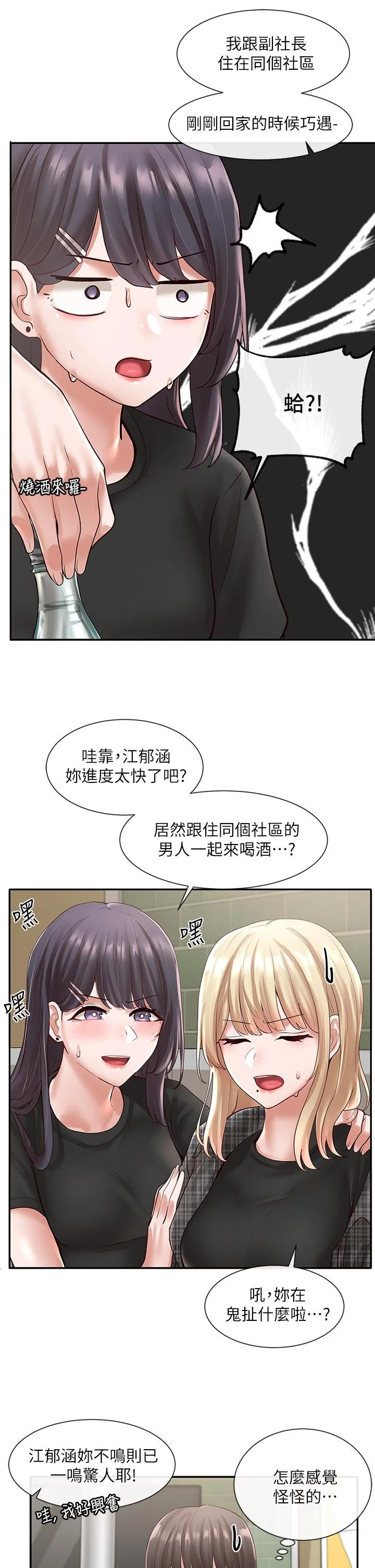 第57話