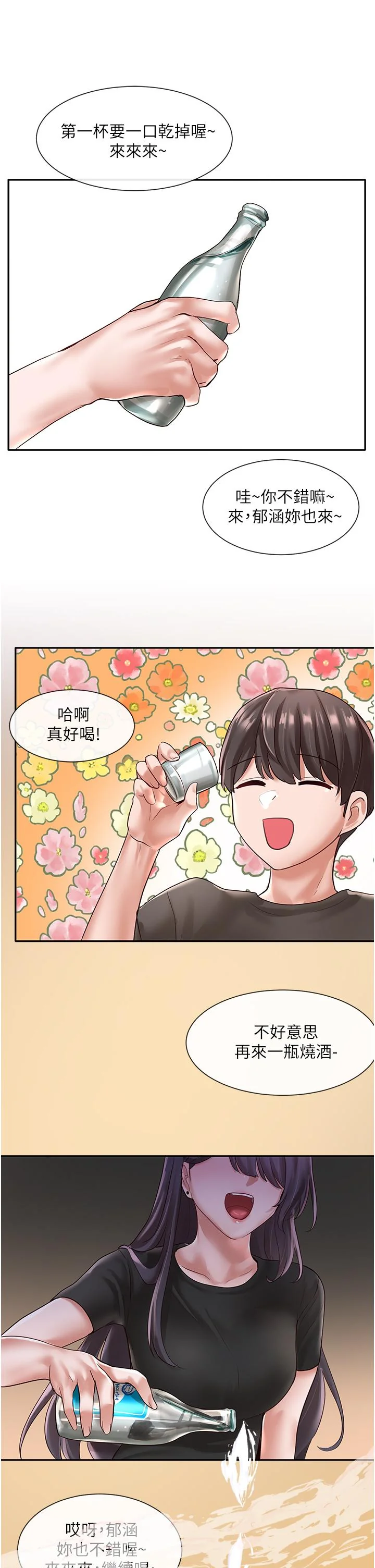 第57話