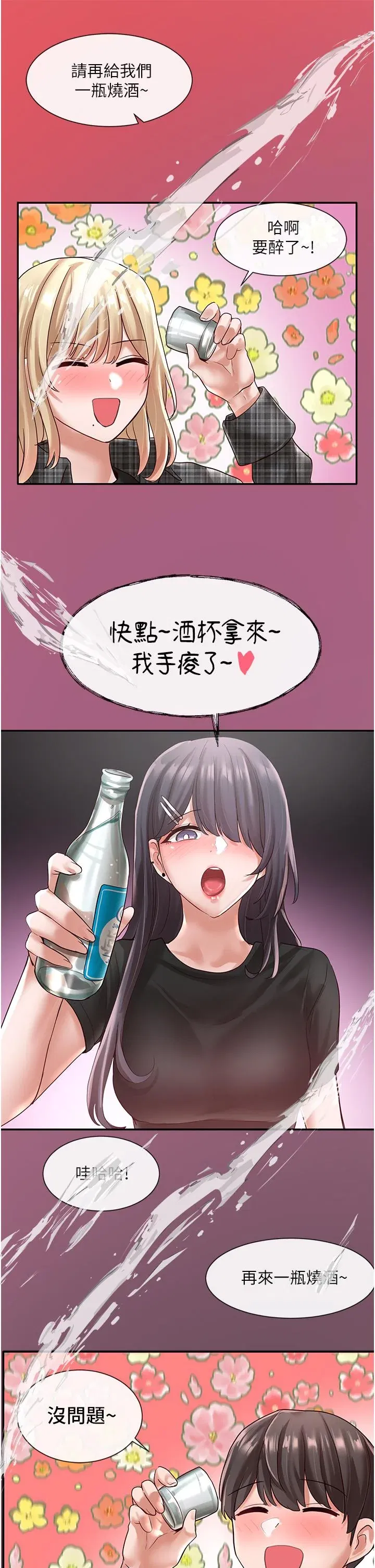 第57話