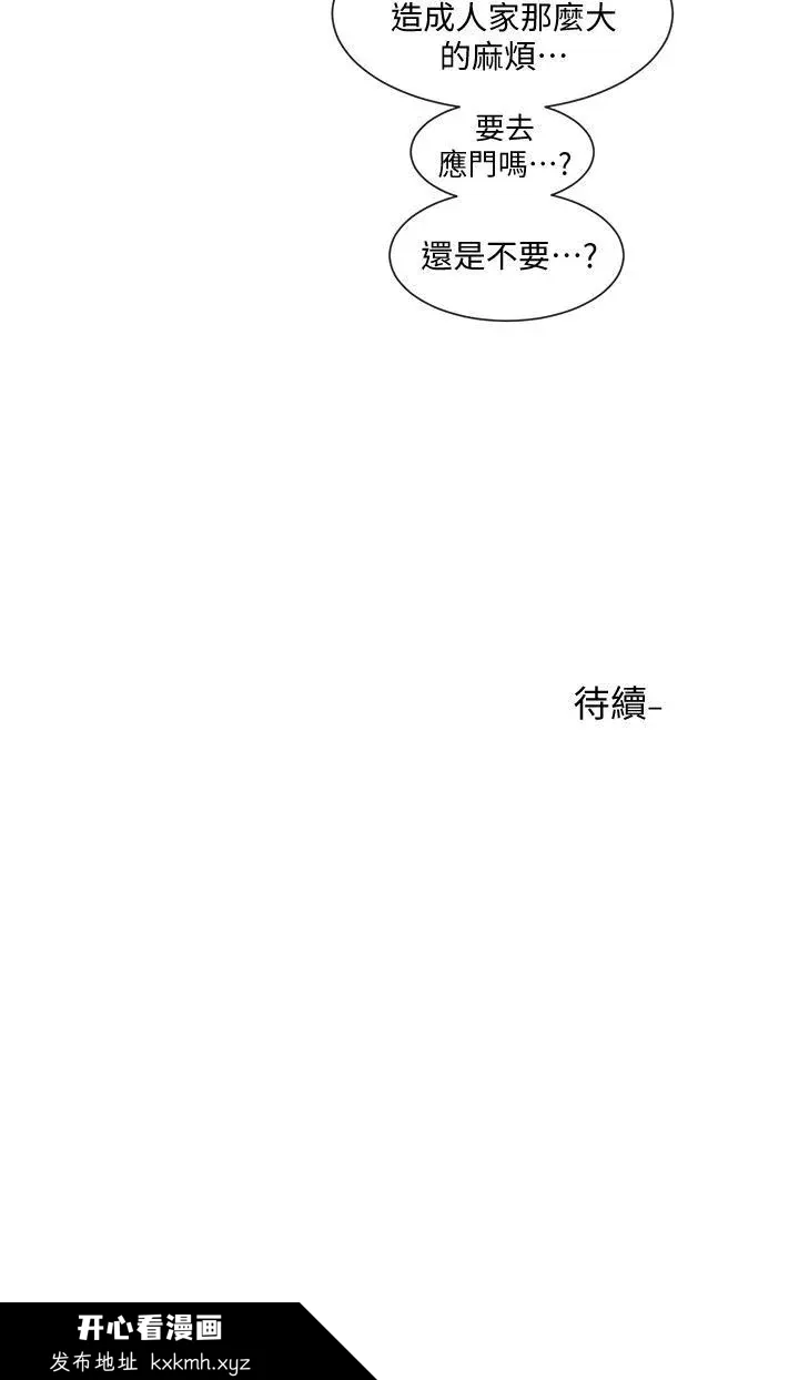 第57話