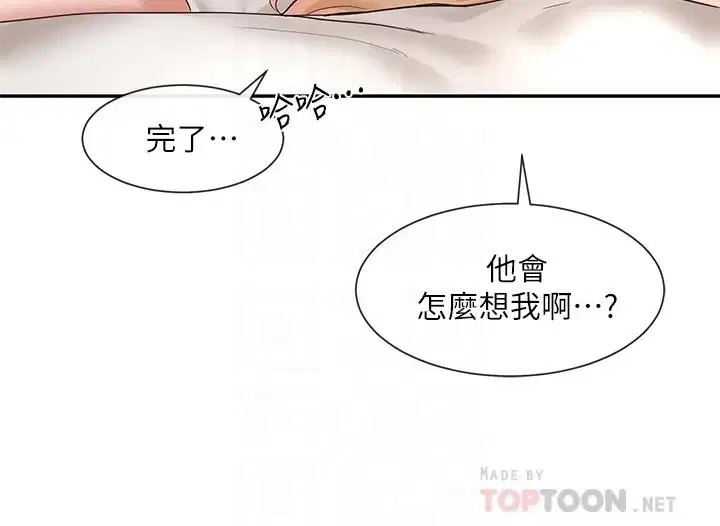 第58話