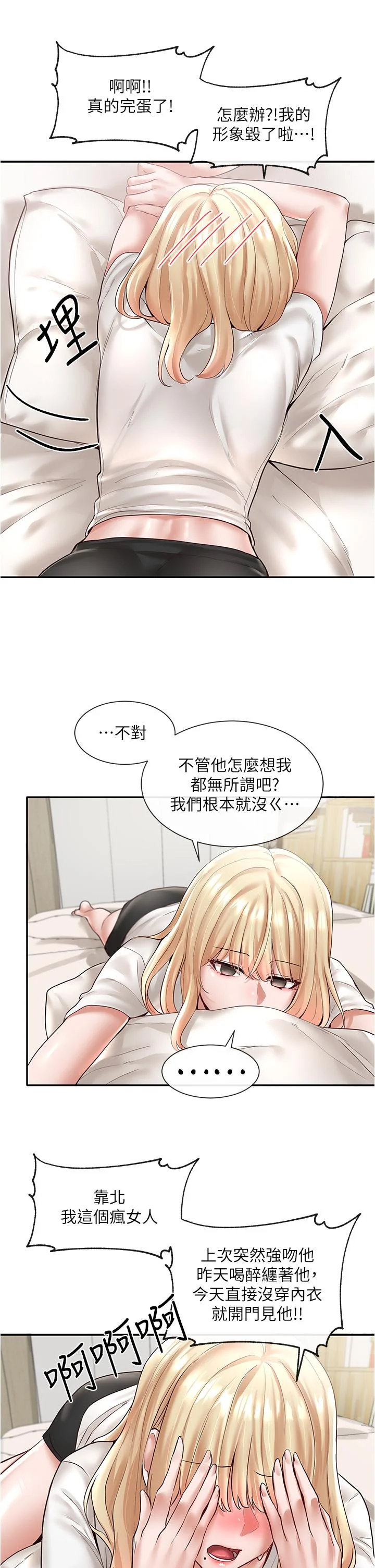 第58話