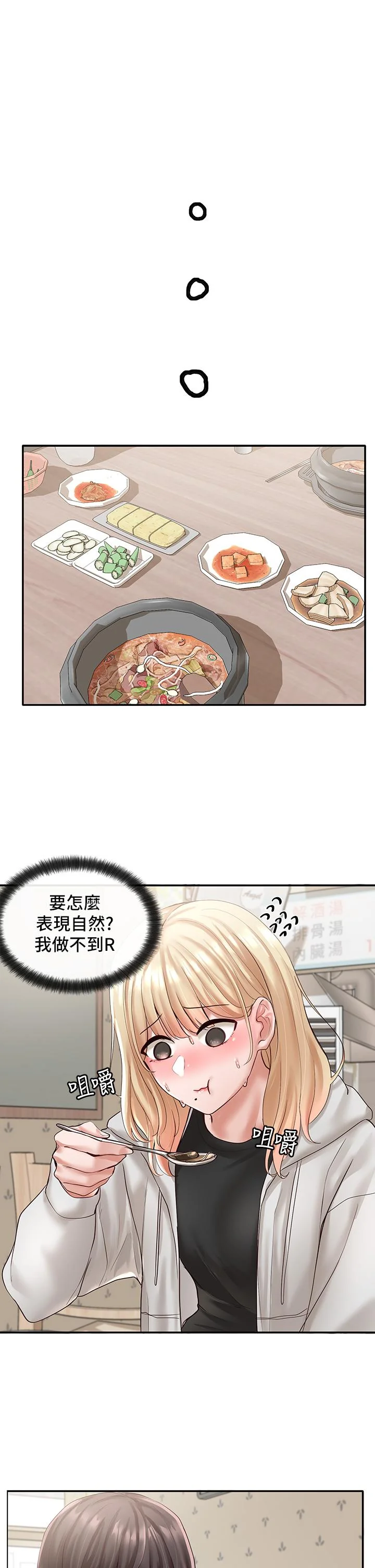 第58話