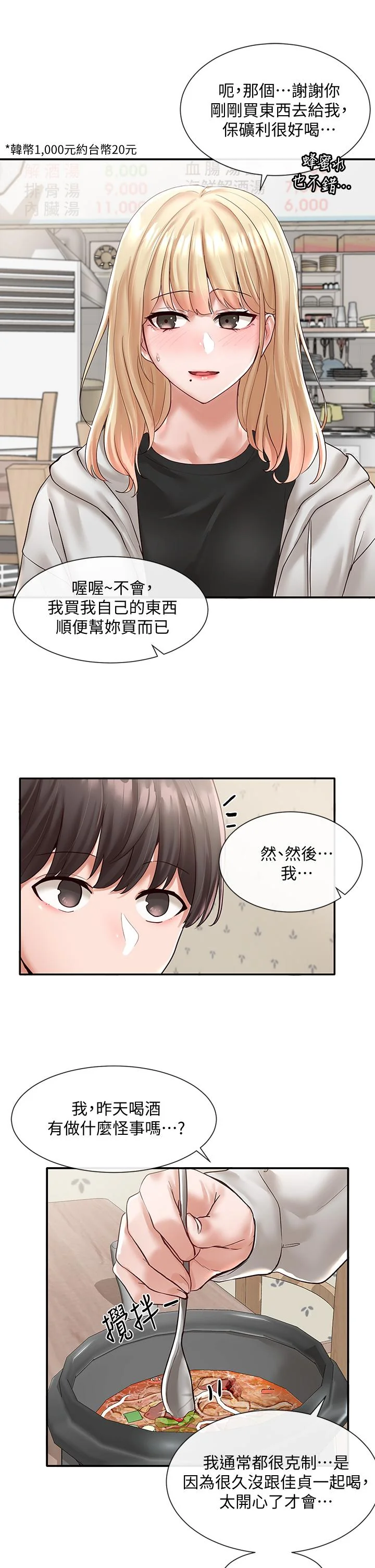 第58話