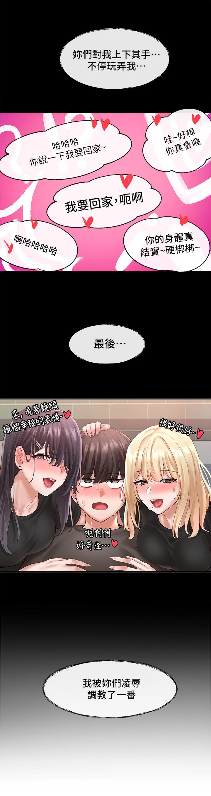 第58話