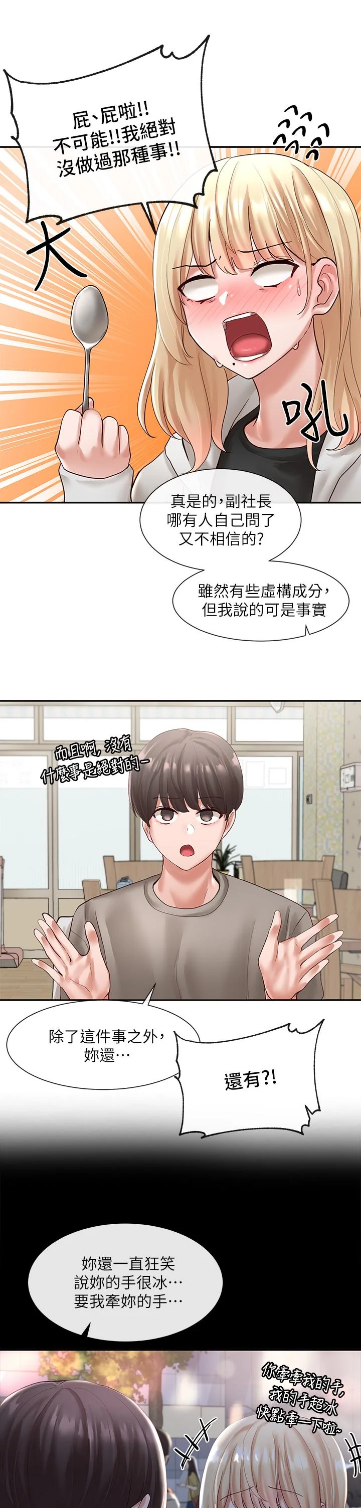 第58話
