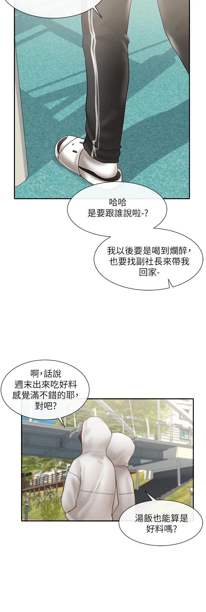 第58話