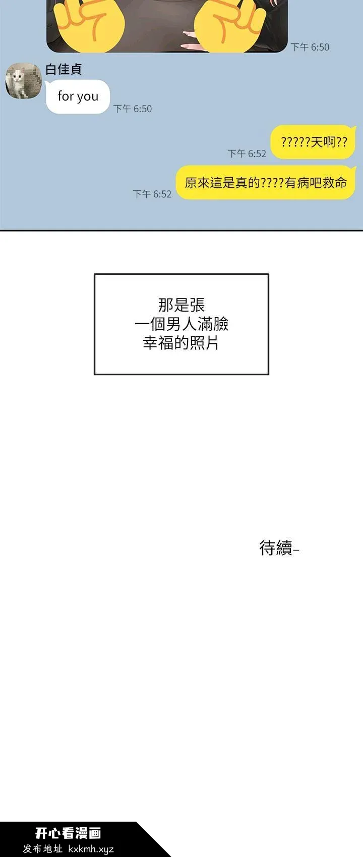 第58話