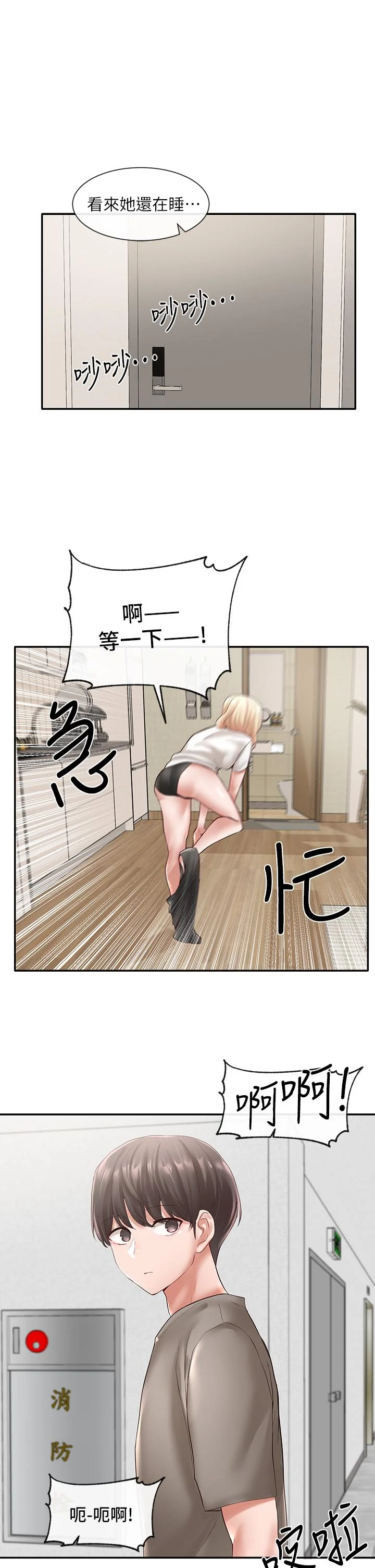 第58話