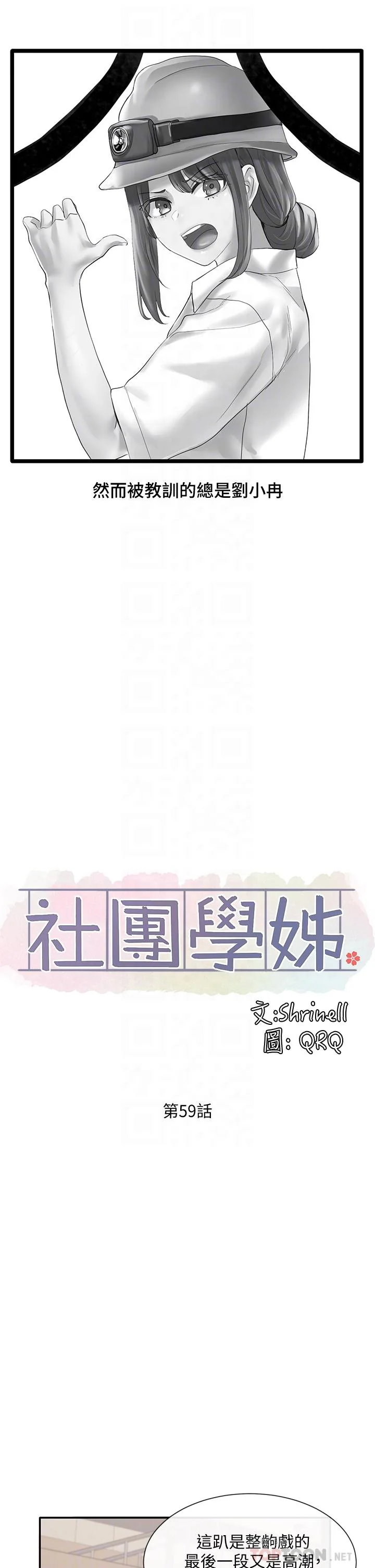第59話