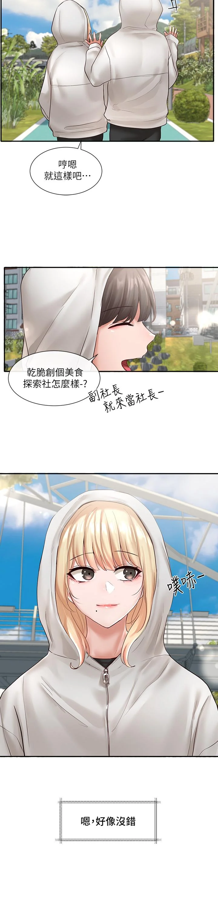 第59話