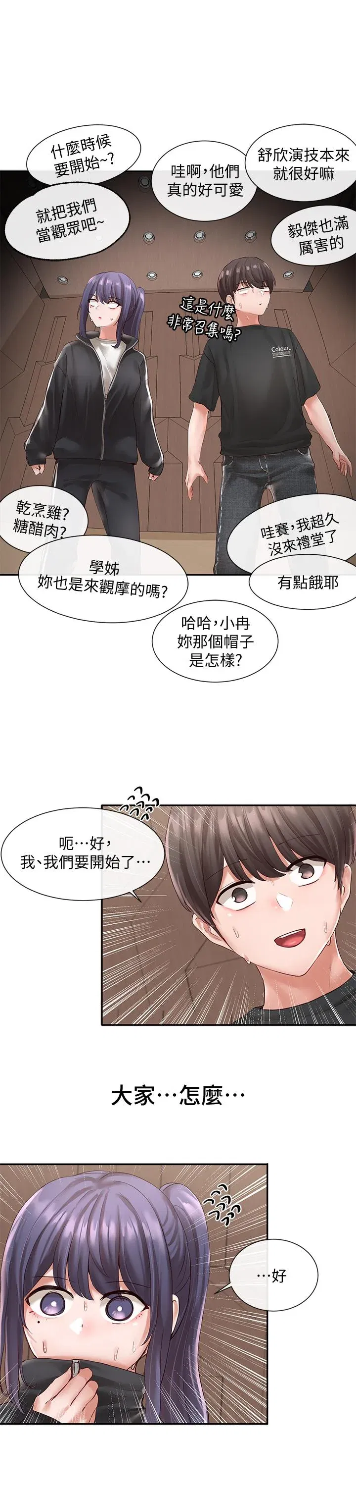 第59話