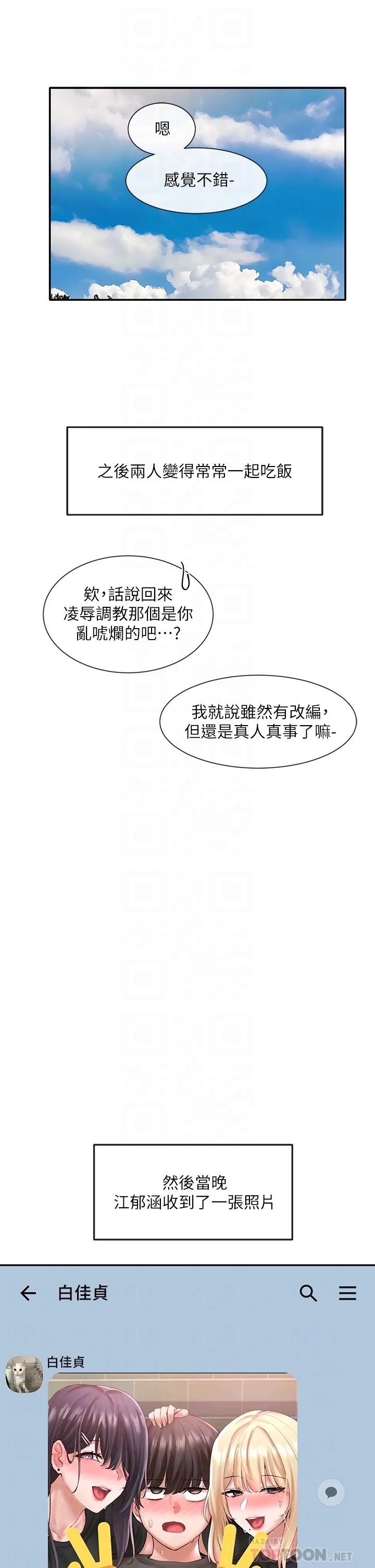 第59話