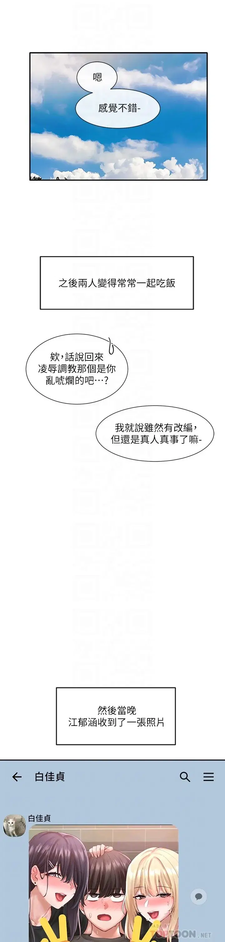 第59話