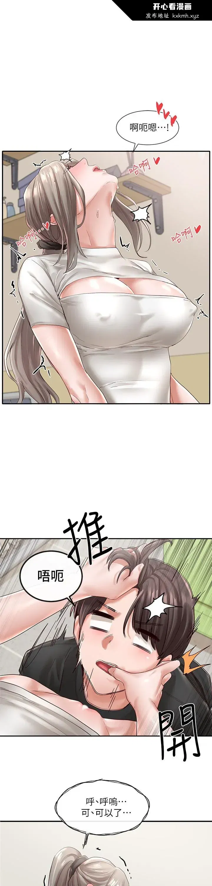 第61話