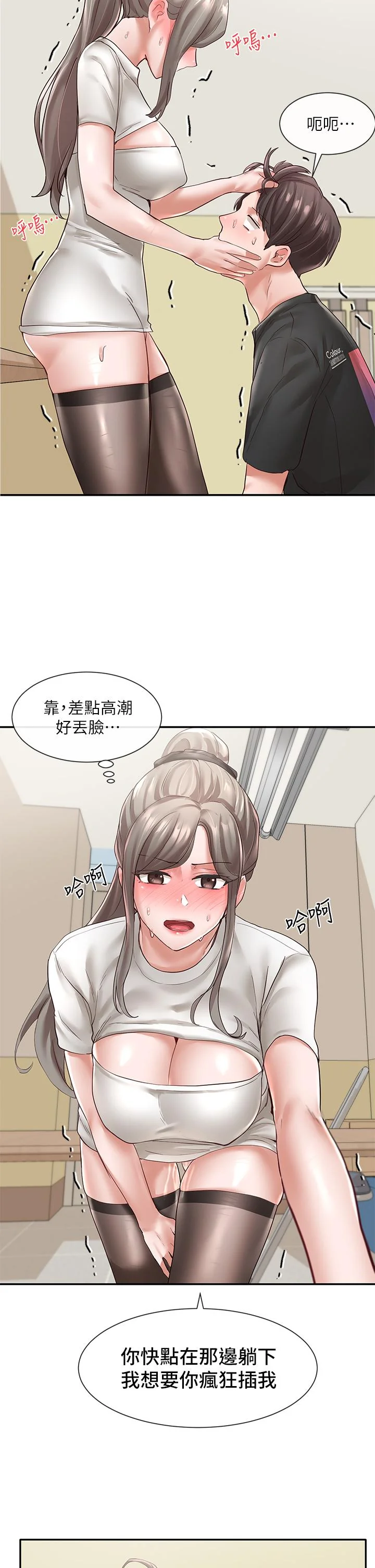 第61話