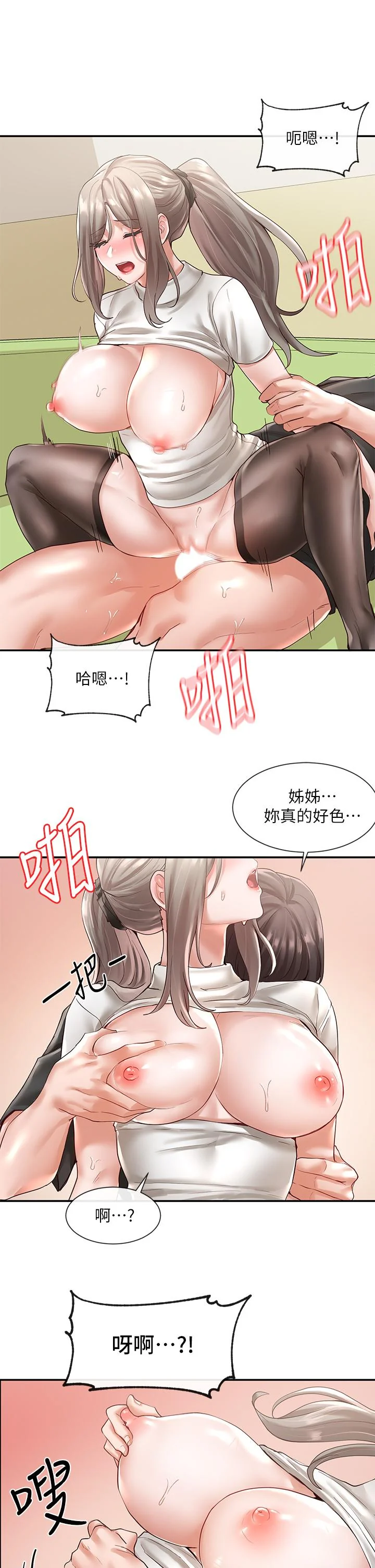 第61話