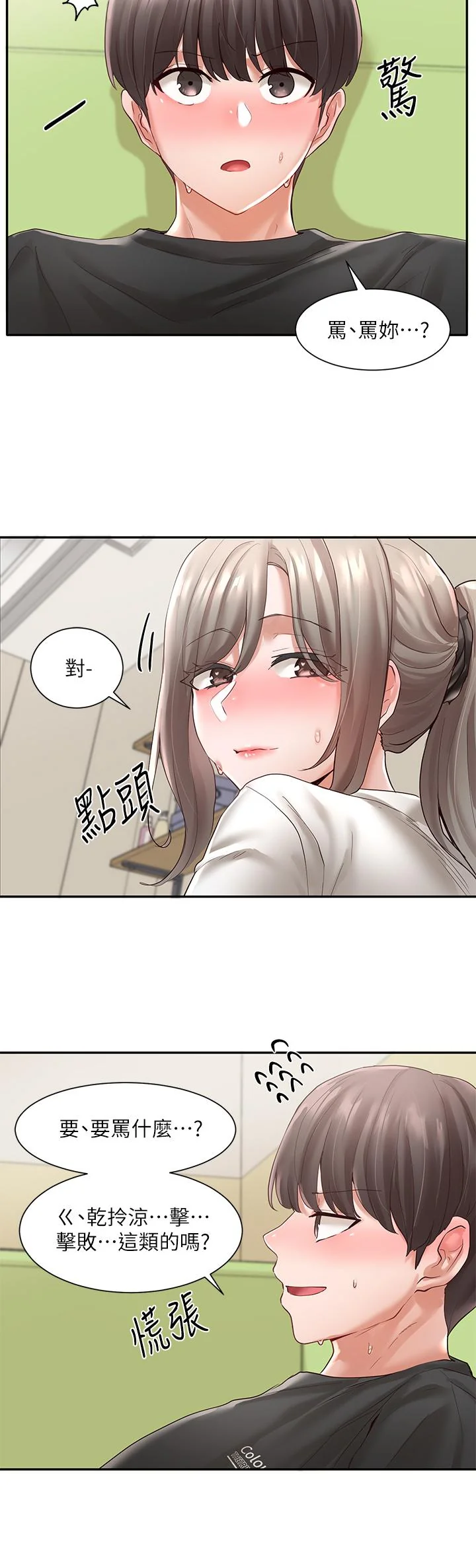 第61話