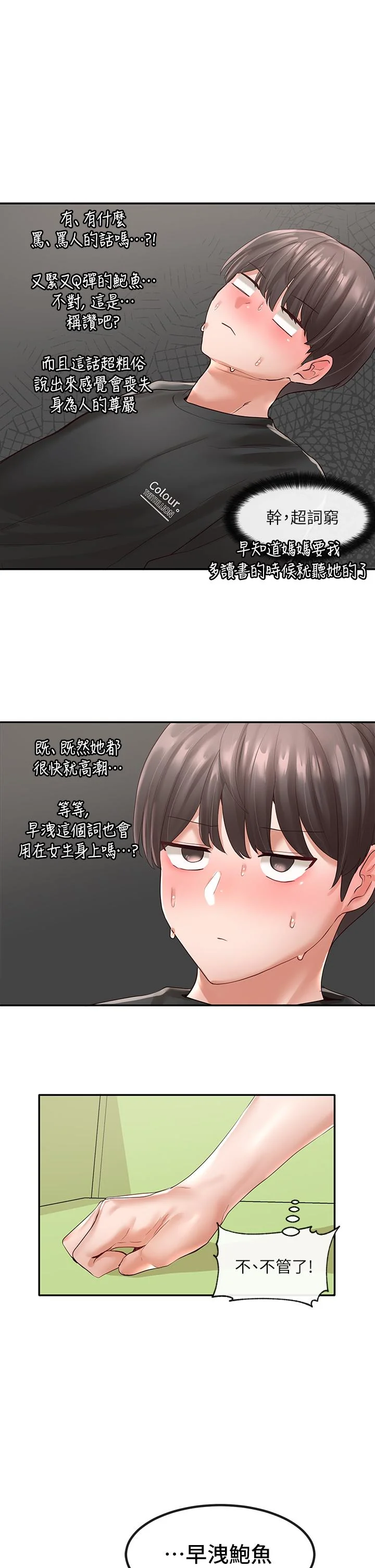 第61話
