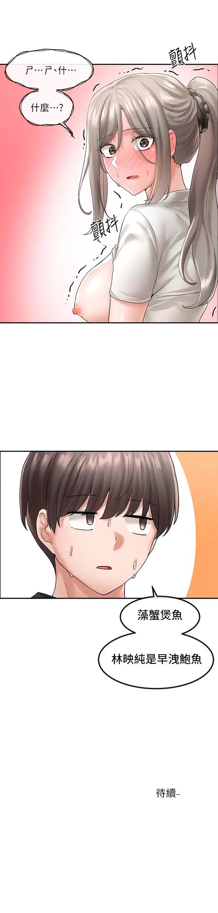 第61話