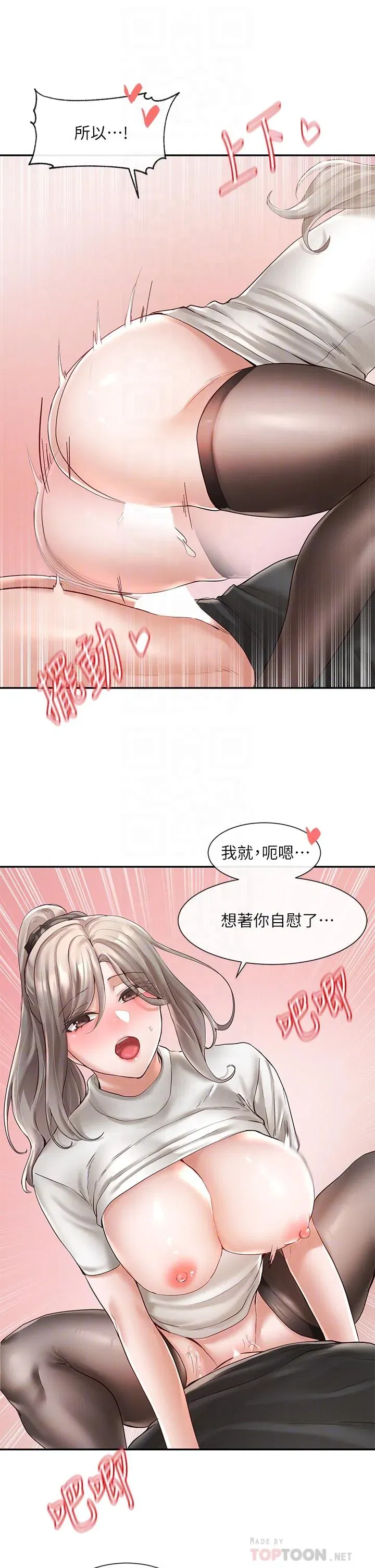 第61話