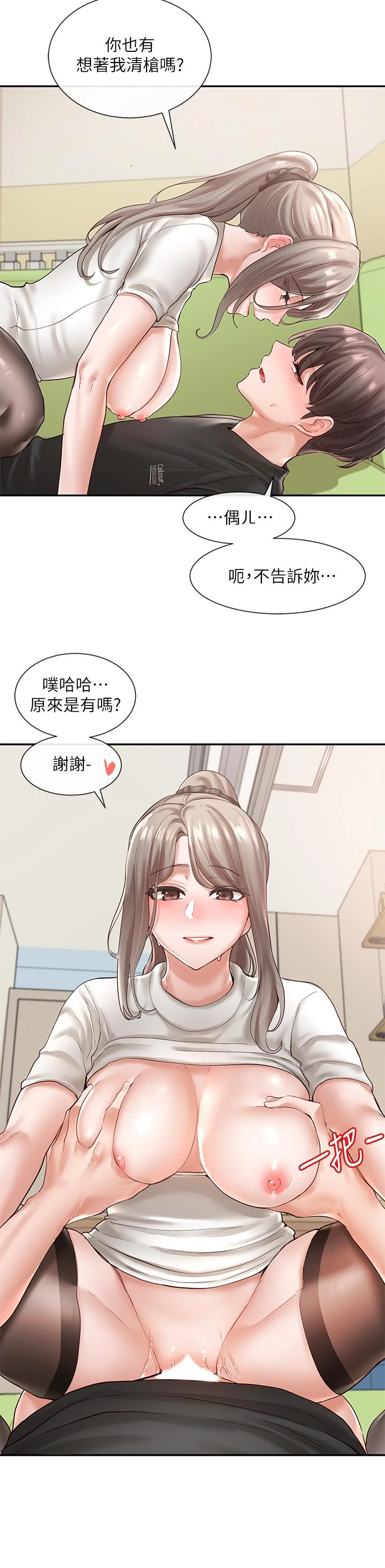 第61話
