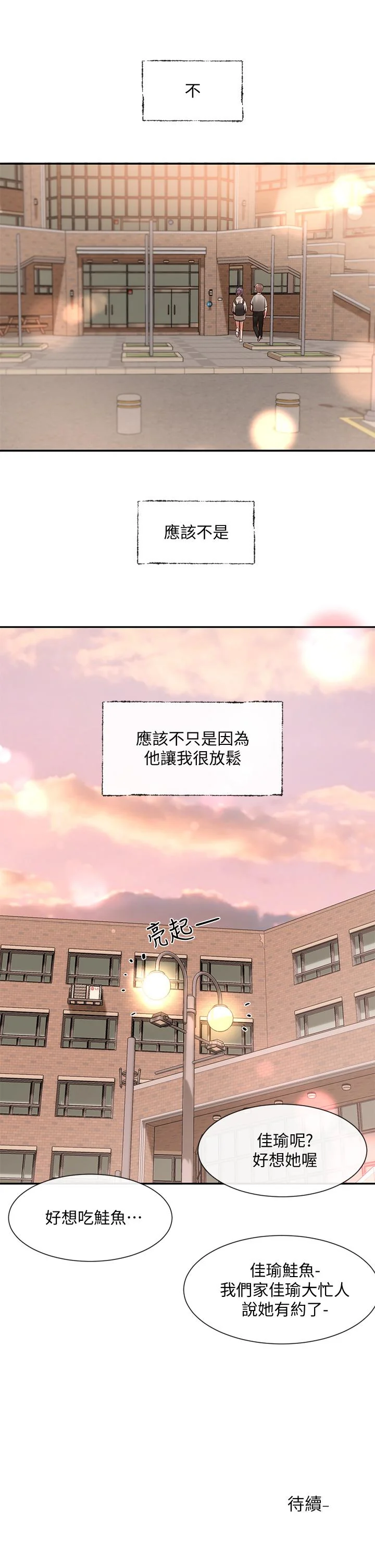 第63話