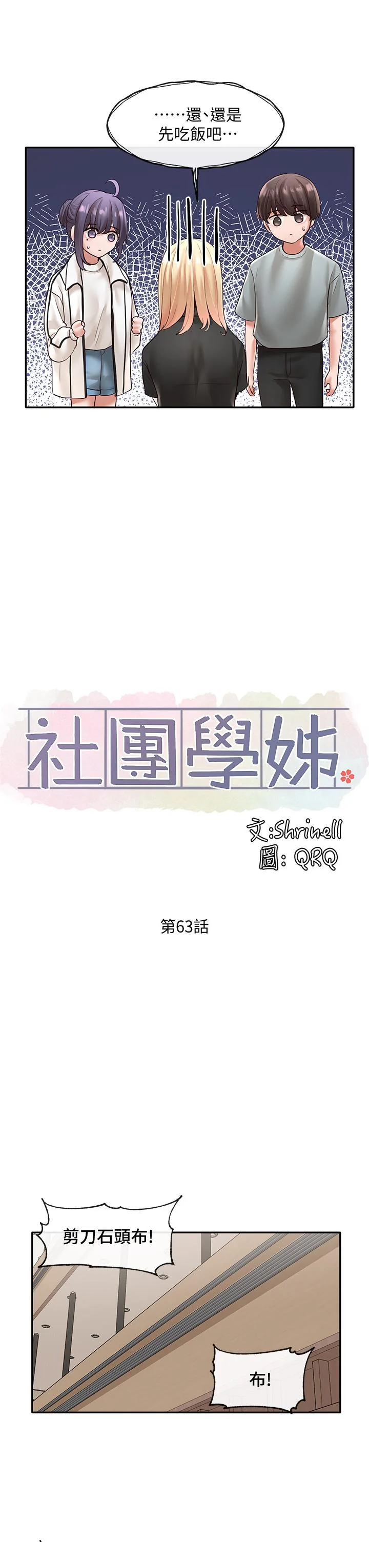 第63話