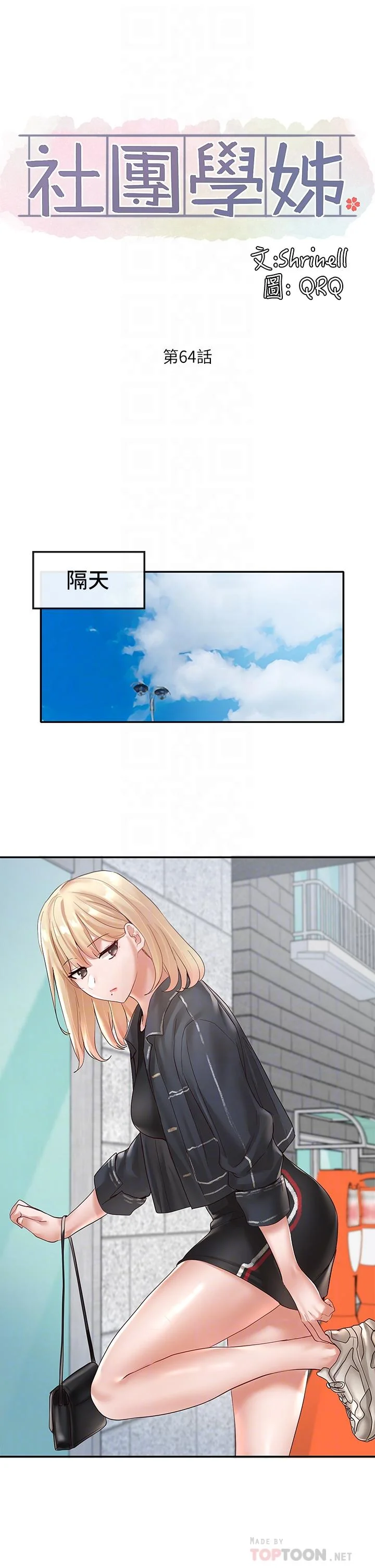 第64話