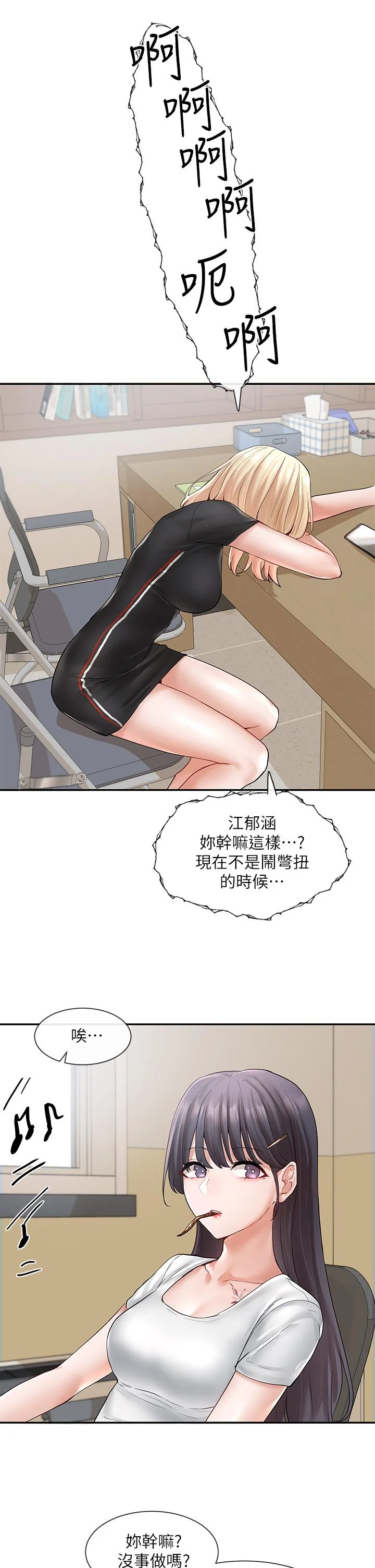 第64話