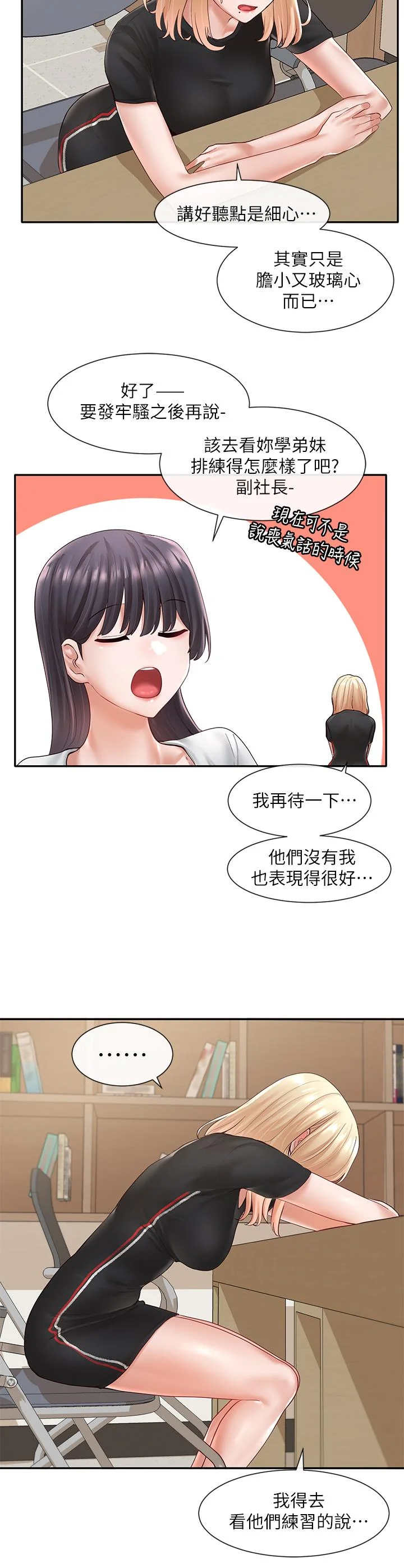 第64話