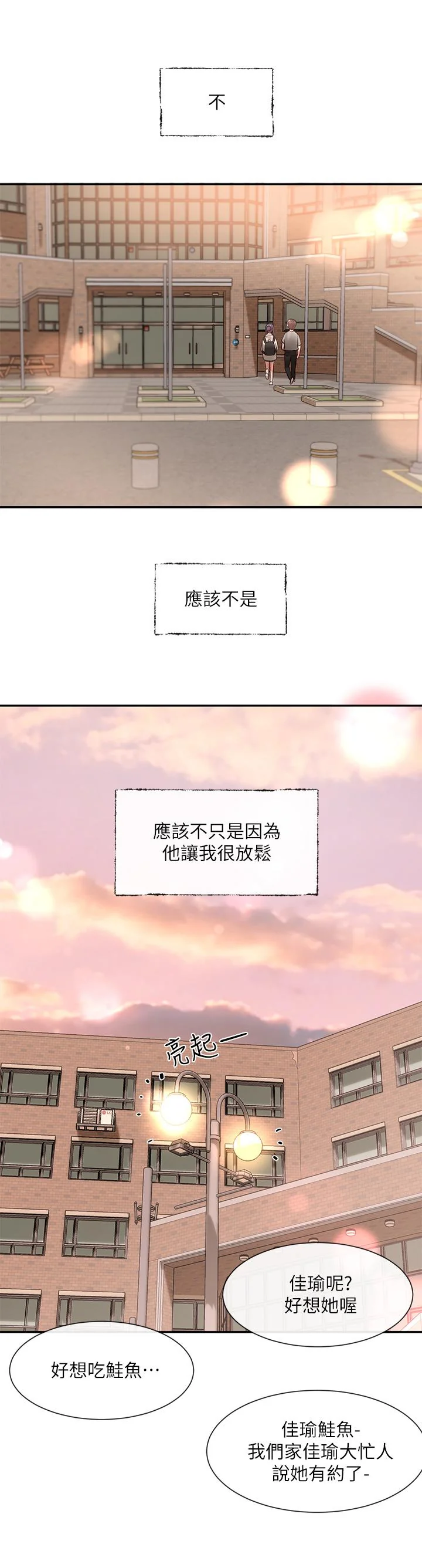 第64話
