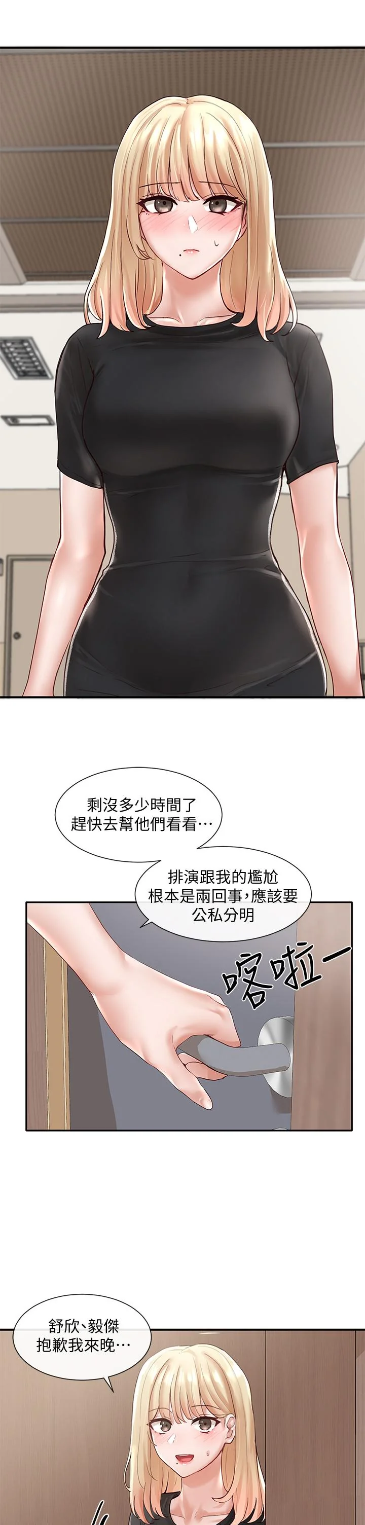 第64話