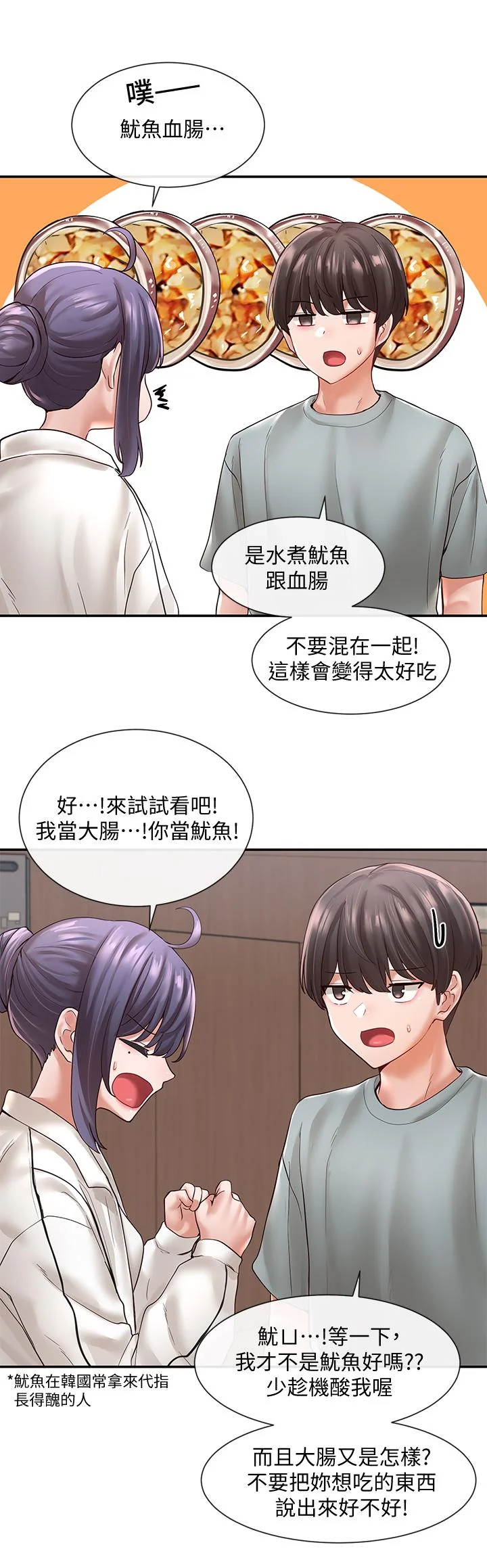 第64話