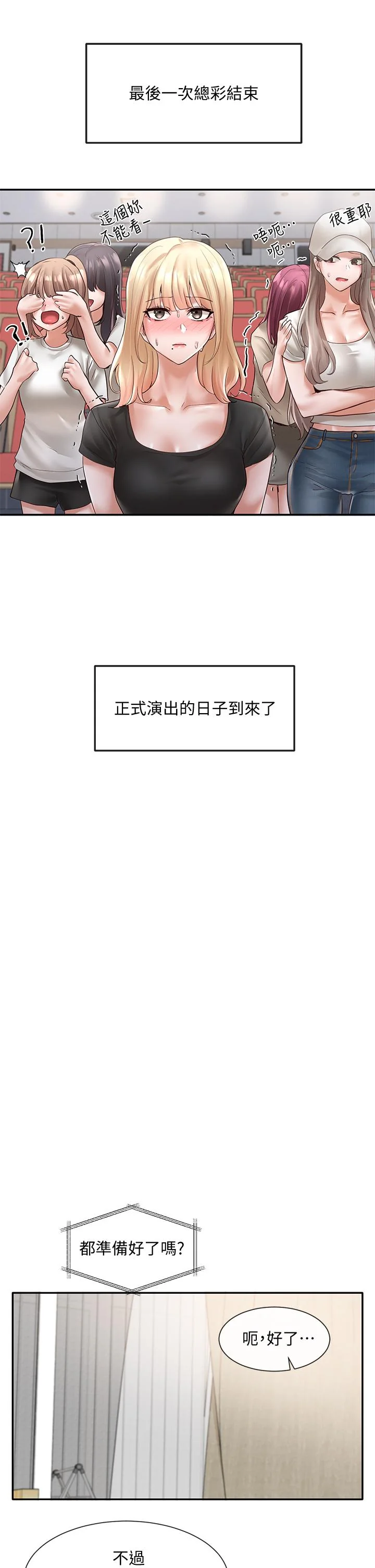 第65話