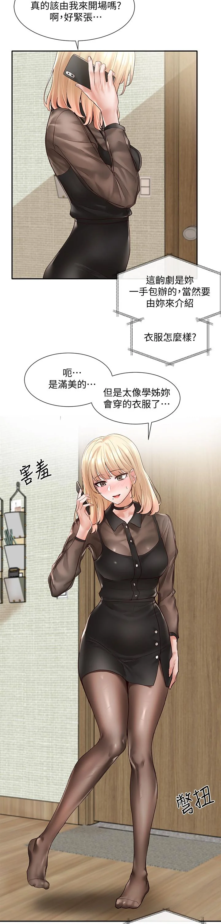 第65話