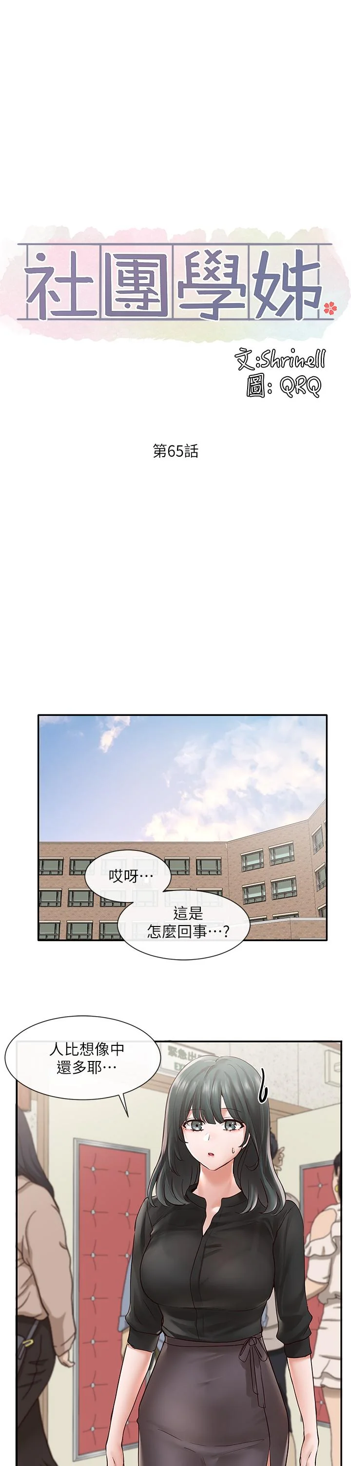第65話