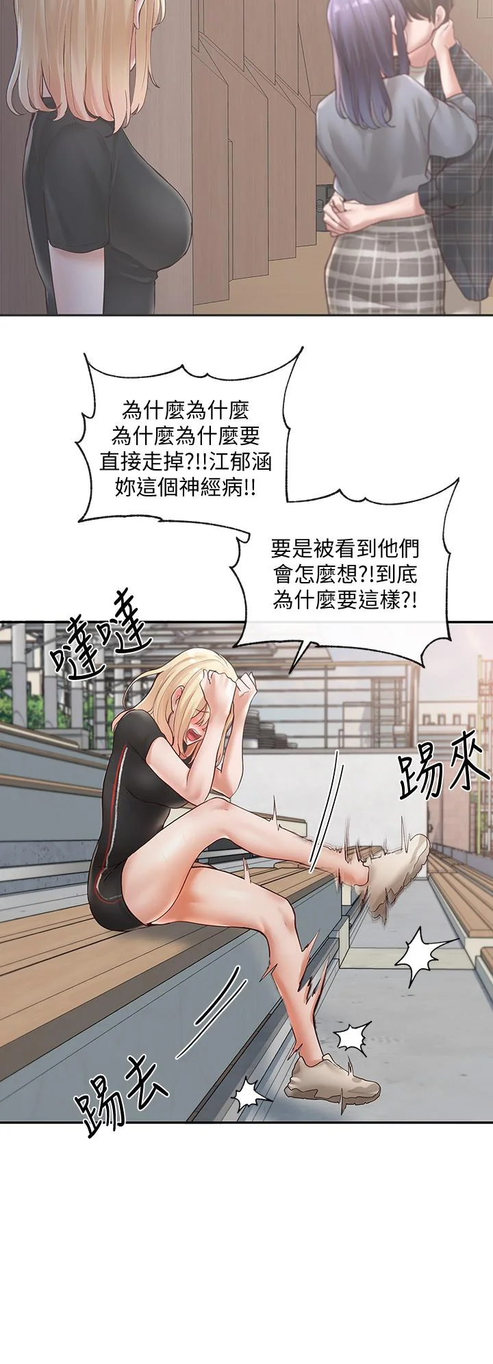 第65話