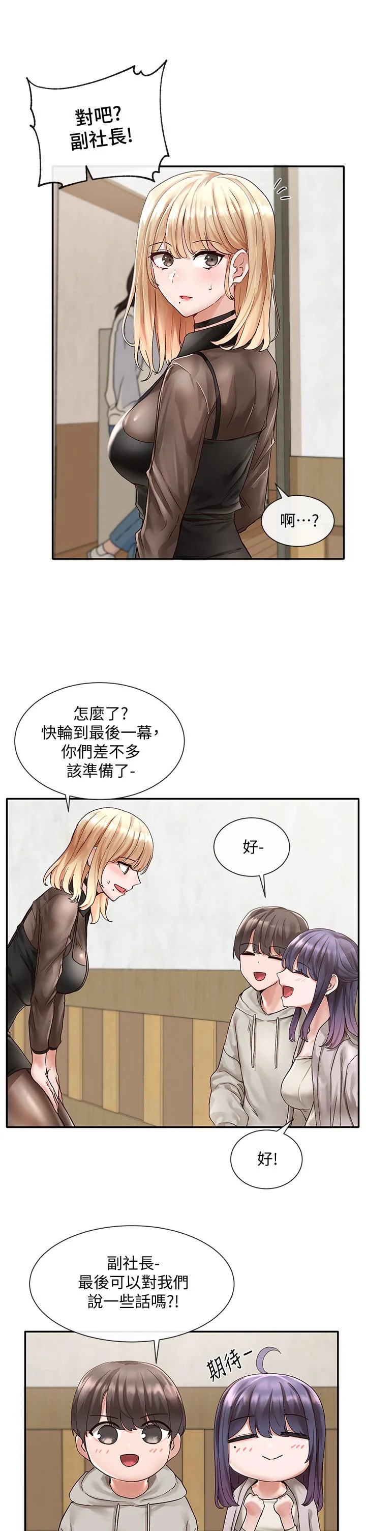 第66話