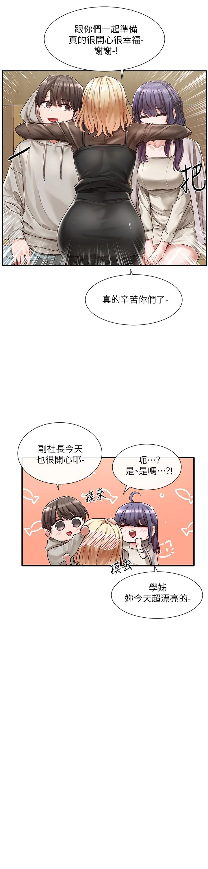 第66話