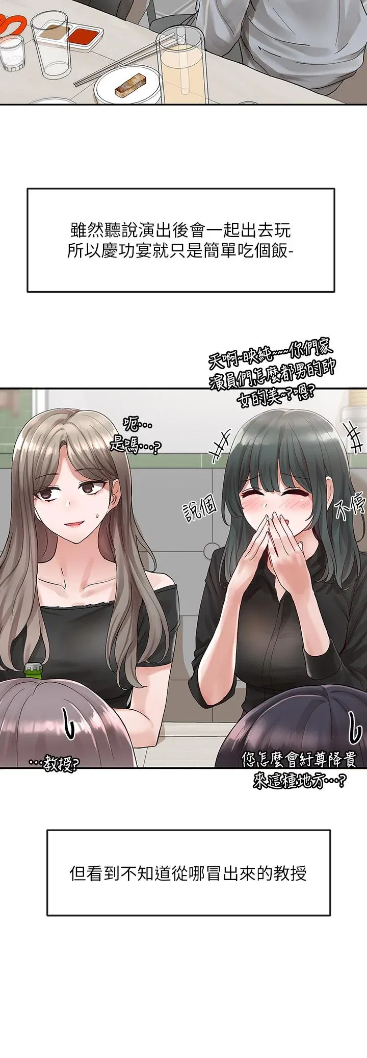 第66話