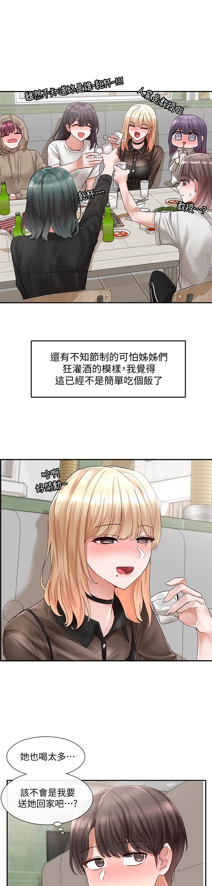 第66話