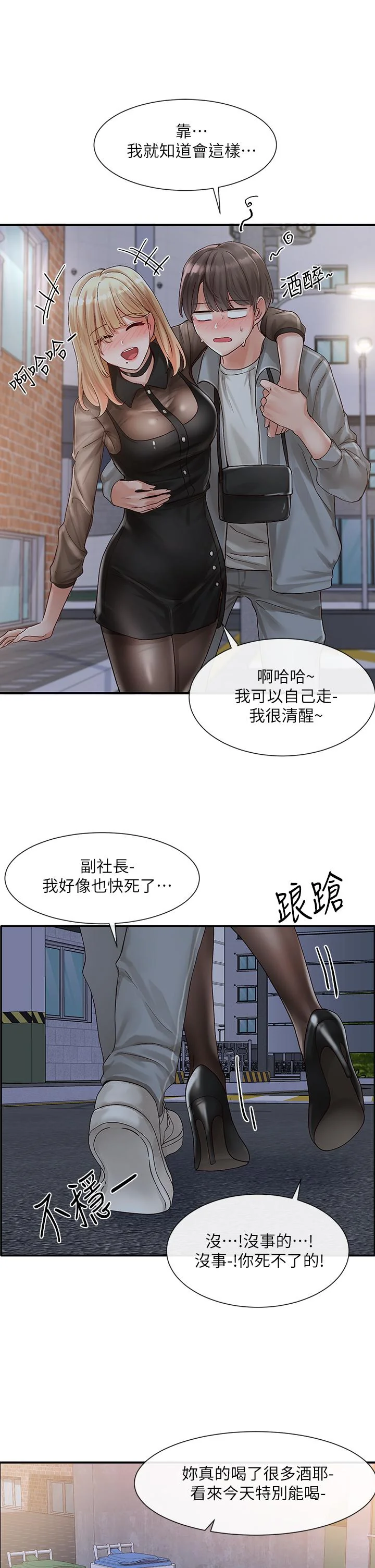 第66話