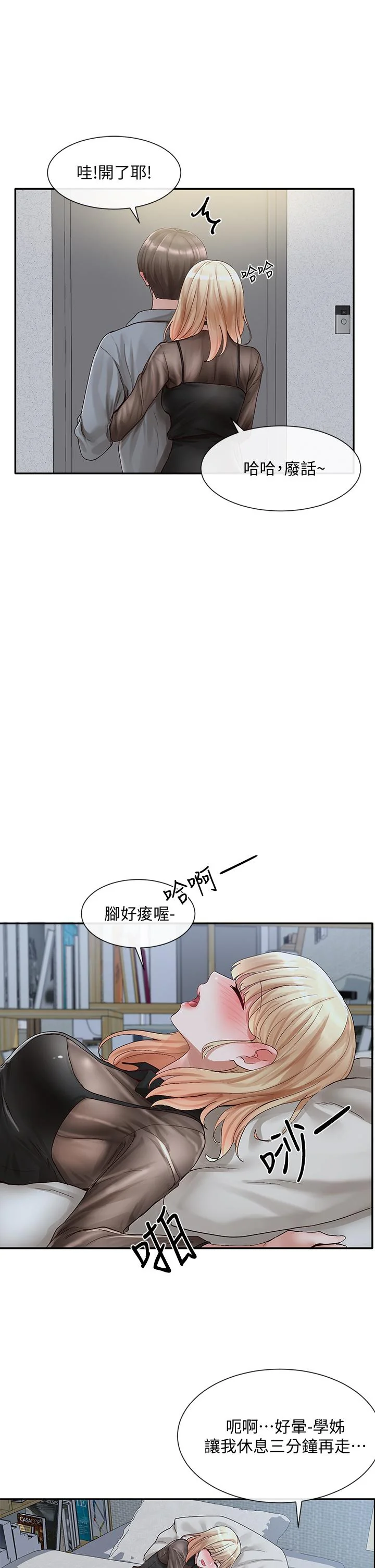 第66話