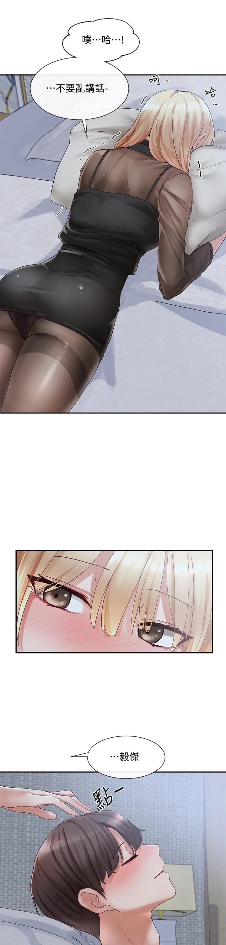第66話
