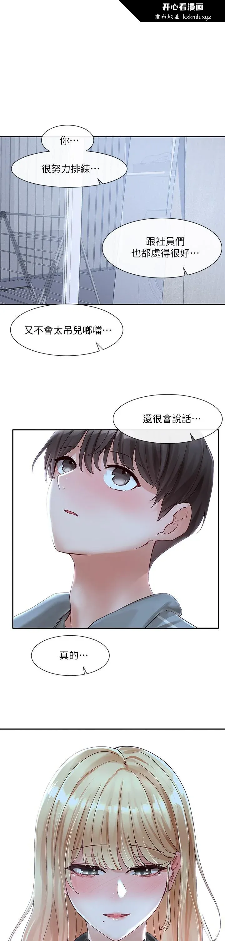 第67話